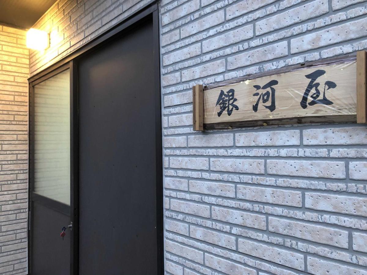فيلا Gingaya Yosano المظهر الخارجي الصورة
